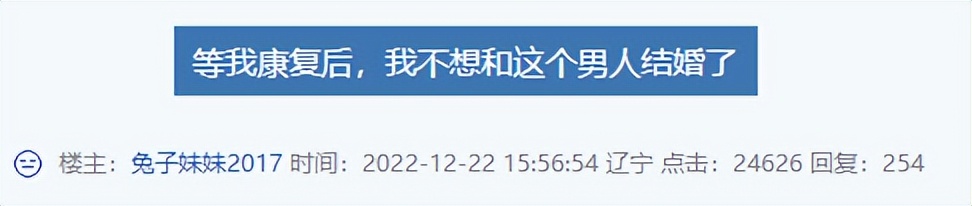 她阳了之后，评论区10万人催她离婚