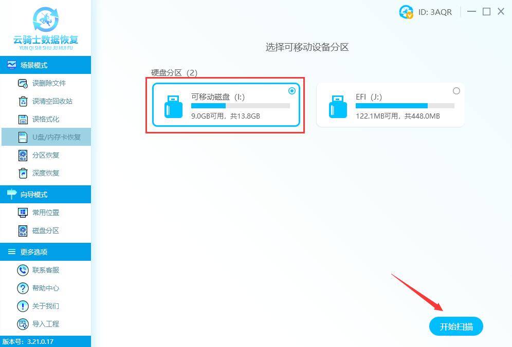 u盘部分数据丢失如何恢复,u盘数据意外丢失怎么恢复