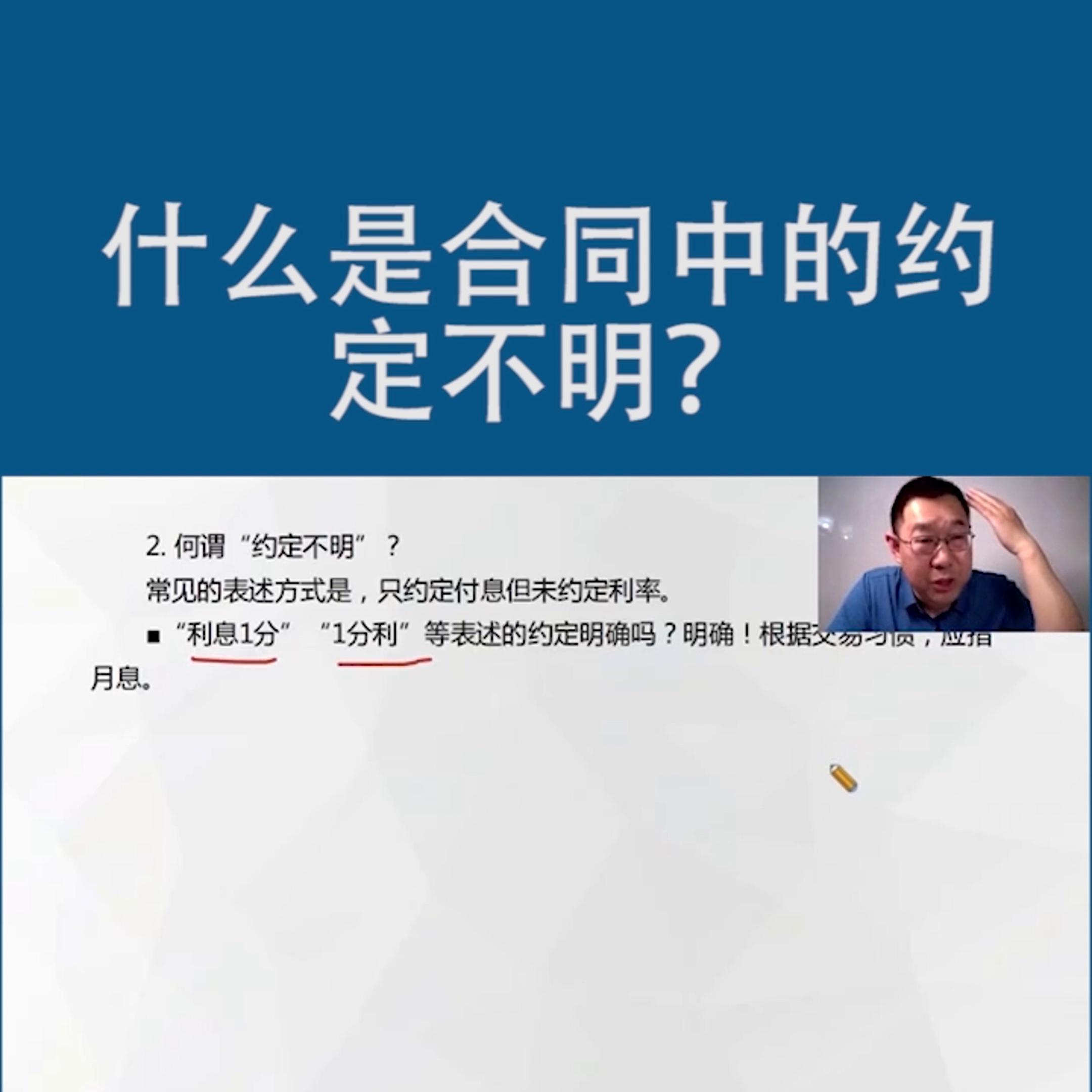 合同条款约定不明怎么处理,合同中还款期限约定不明怎么办