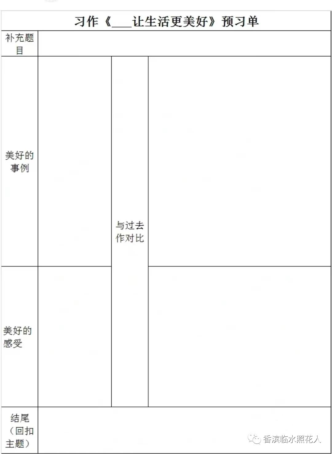 奋斗成就梦想作文小学生,奋斗成就梦想作文一年级
