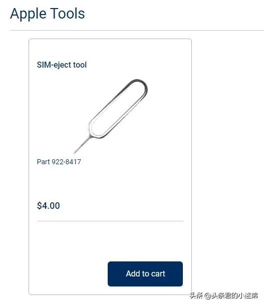 苹果sim卡托,苹果sim卡托多少钱