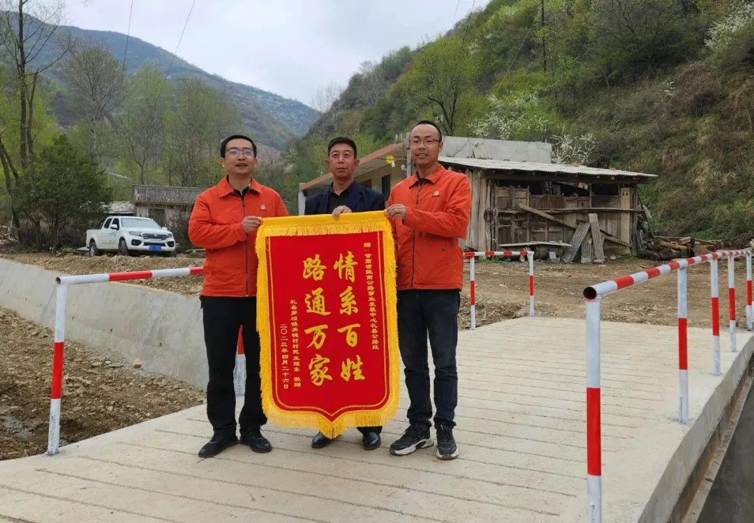 甘肃省陇南市公路事业发展中心,陇南公路事业发展中心两当公路段