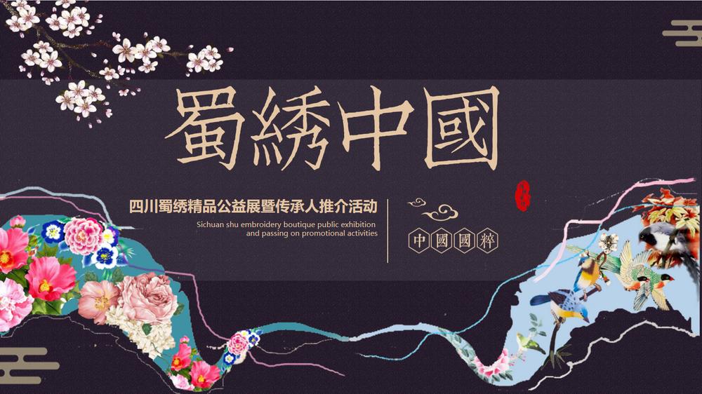 蜀绣传承人成都,蜀绣传承人传承蜀绣非遗文化