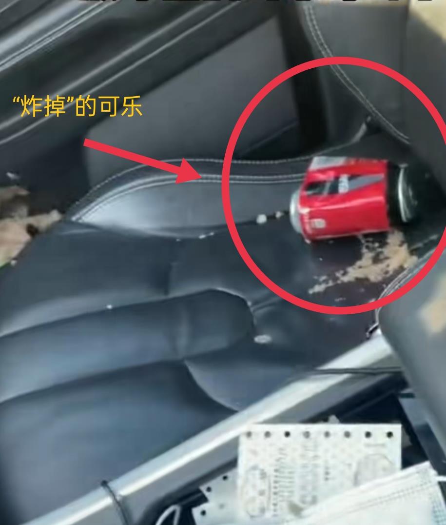 可乐在汽车里炸了,可乐在车里冻了会爆炸吗