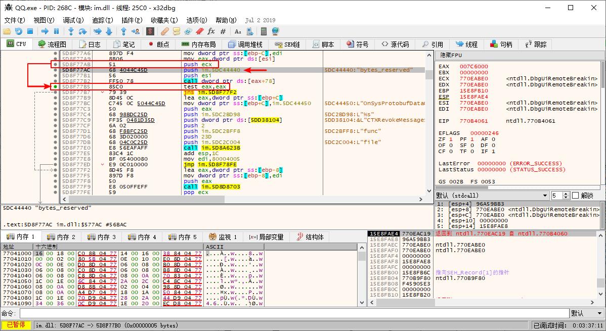 微信防撤回框架,微信防撤回插件原理