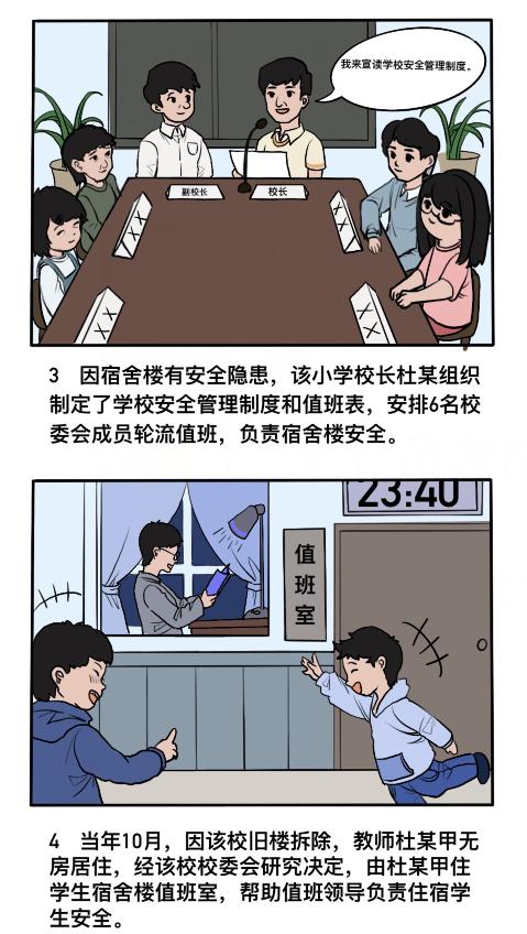 造成安全教育事故什么罪,101种罪名