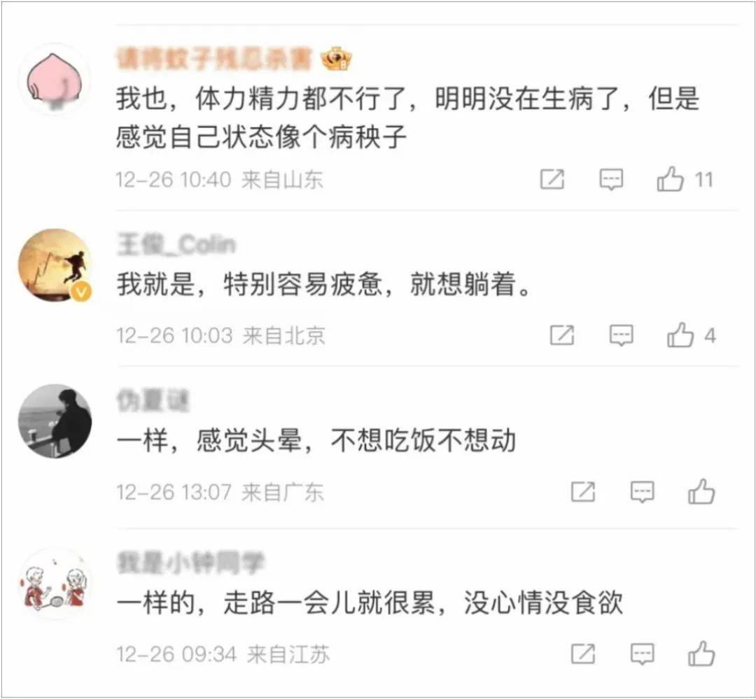 转阴后为什么还是觉得累,转阴后还是很累怎么恢复