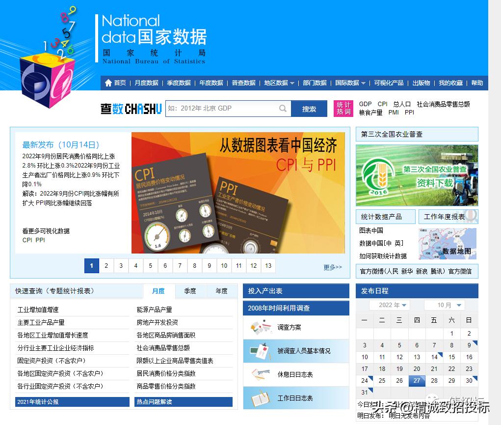 招投标必选网站,招投标人必备网站