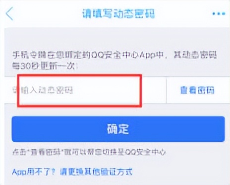 QQ密码忘记手机号换了如何找回