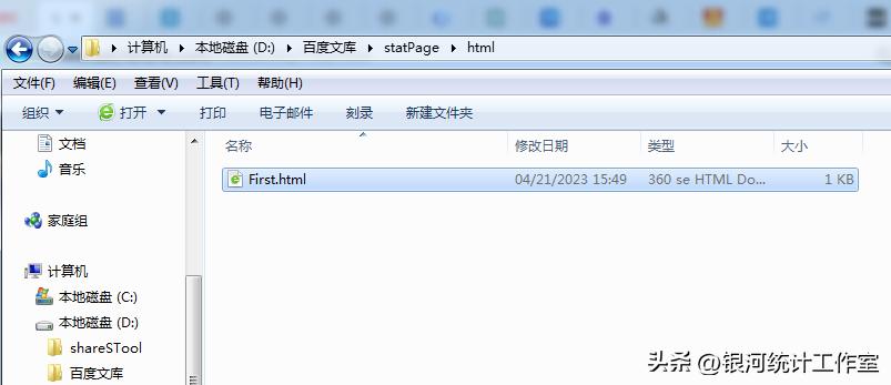 html源码统计工具,html语言编程入门