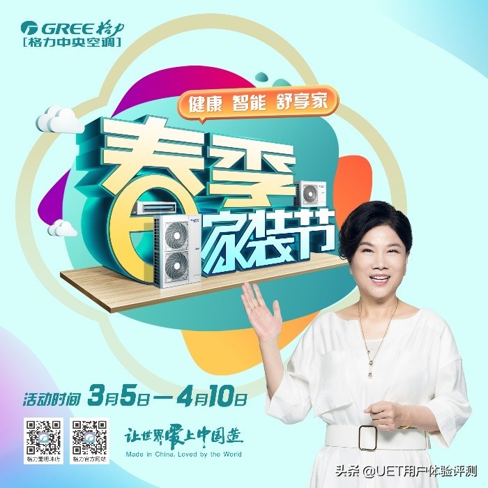 秋季格力中央空调家装节启动会,格力中央空调智睿系列产品讲解