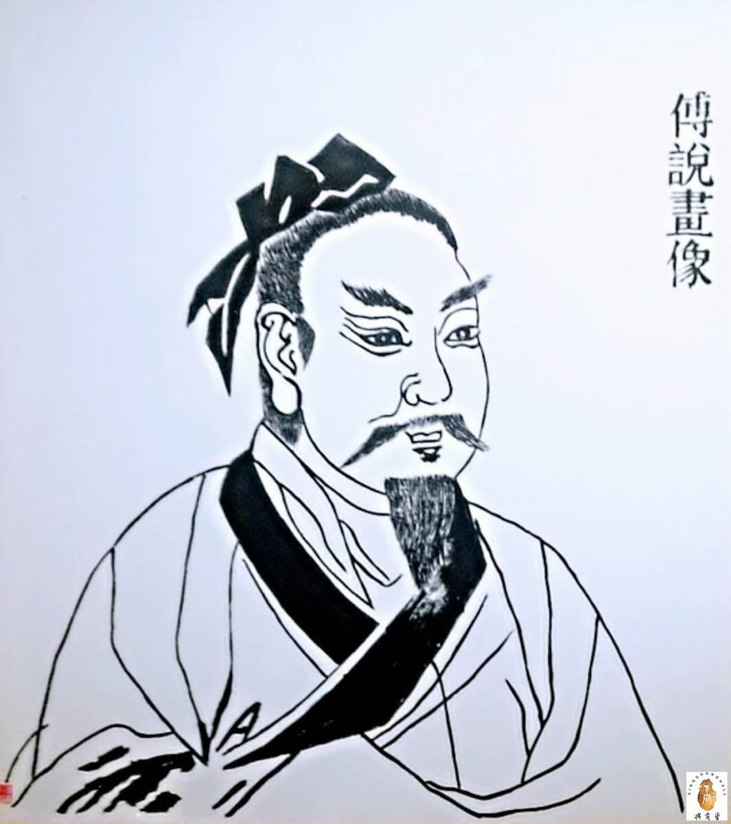 傅说，中国第一位圣人，国王曾为了他三年不说话