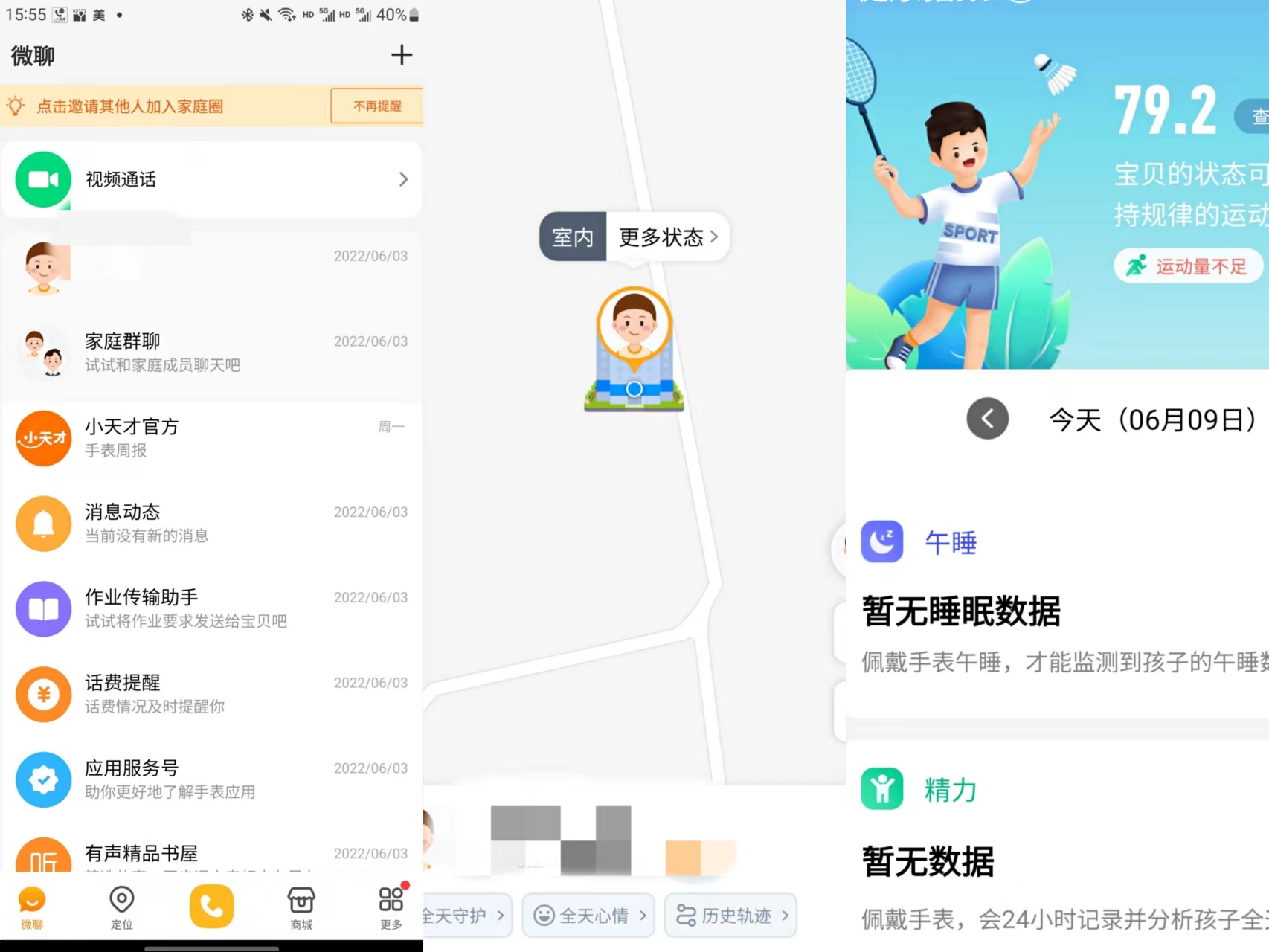 小天才电话手表z8体验,小天才电话手表z8能识别字嘛