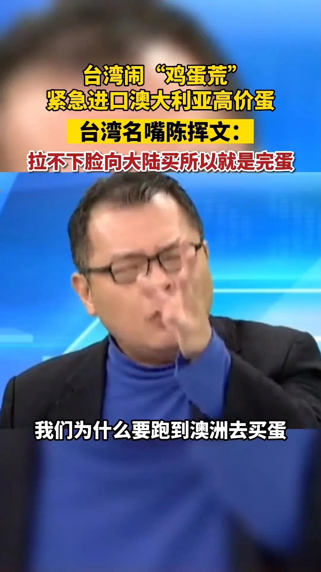 离谱，极度缺蛋的台湾人竟然把黑手伸向它