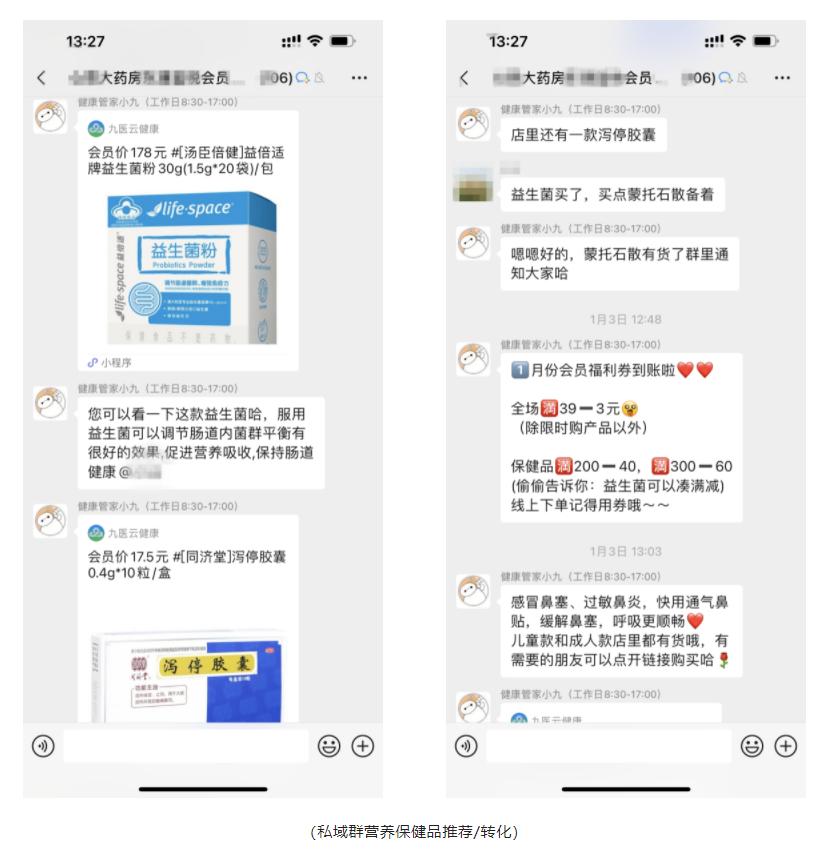 药店电商引流十大技巧,如何引流与推广药店