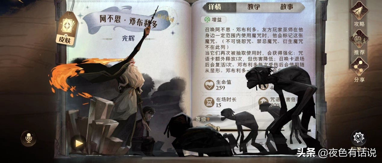 哈利波特手游氪金性价比,哈利波特手游前期攻略