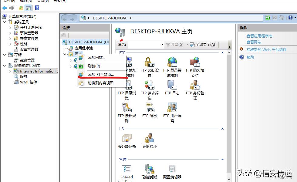 win10如何本机搭建ftp服务器地址,ftp服务器怎么搭建windowsserver