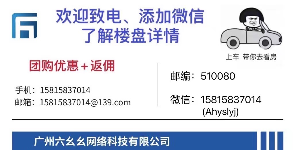 增城保利东湾产权,增城保利东湾房价