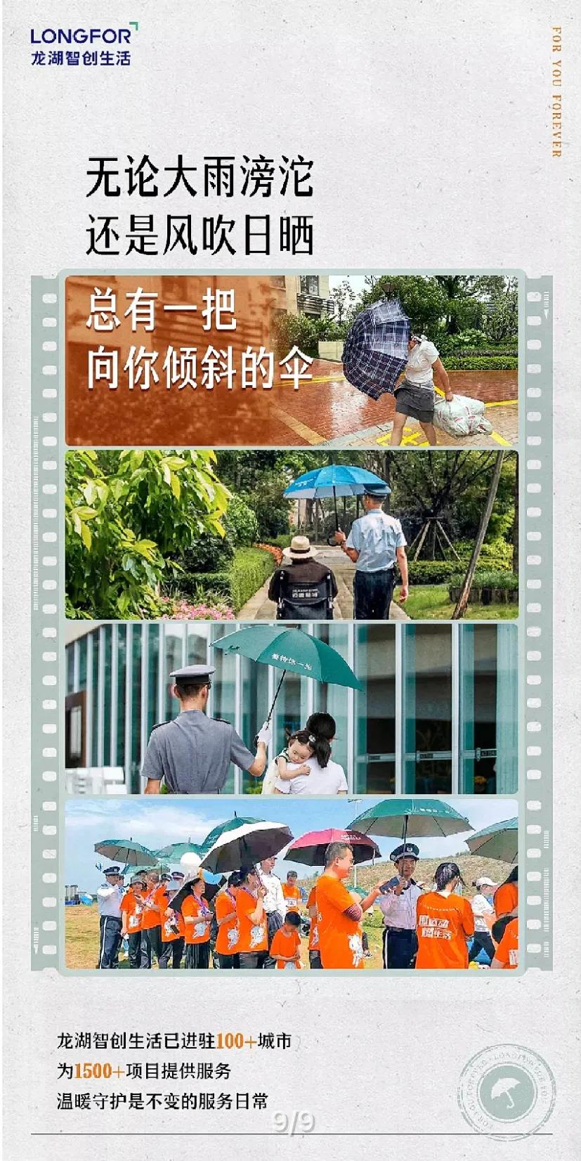 龙湖与其他物业对比,龙湖哪个物业最好