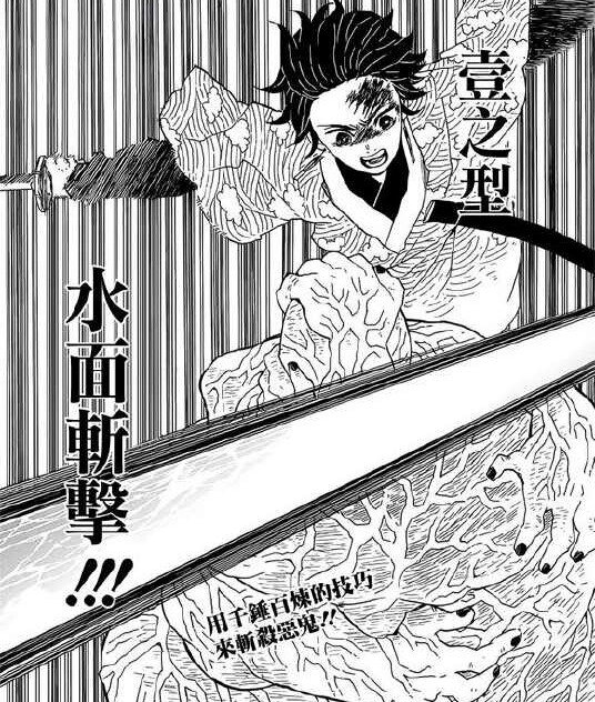 鬼灭之刃善逸觉醒雷之呼吸视频,鬼灭之刃水之呼吸技能全介绍