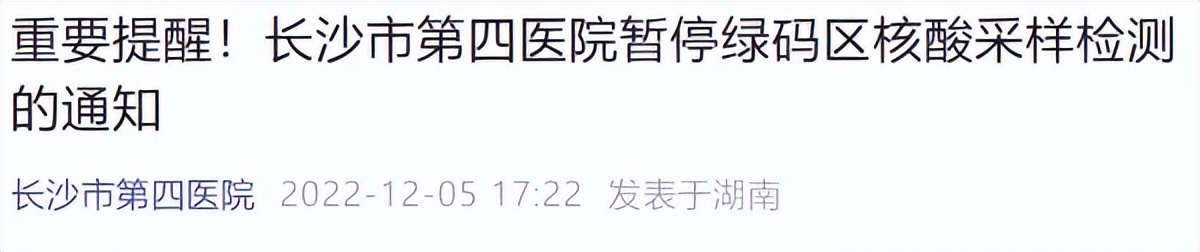 长沙最新核酸检测点,长沙有哪些核酸检测点