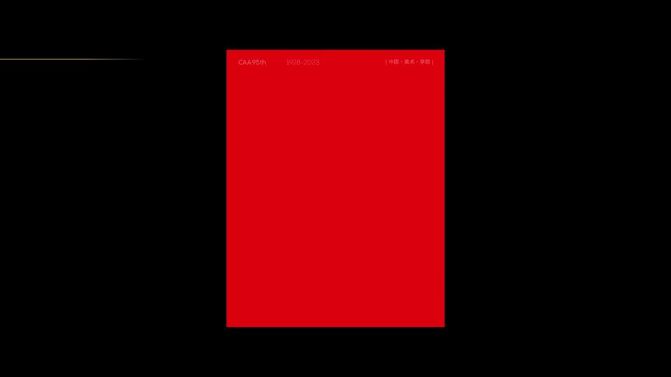 美术学院20周年logo,中国美术学院95周年