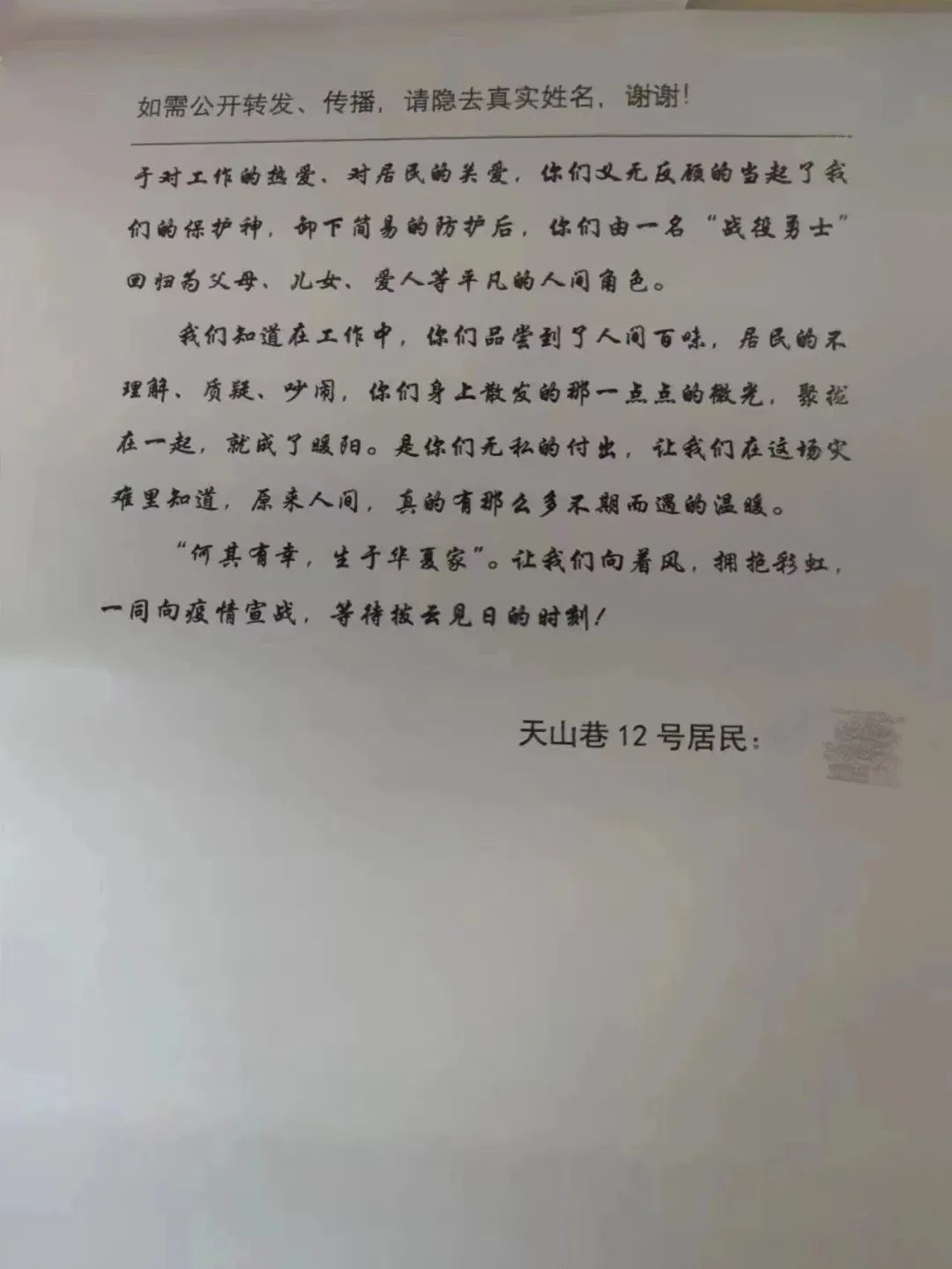 文明天山,文明天山爱心车队在路上