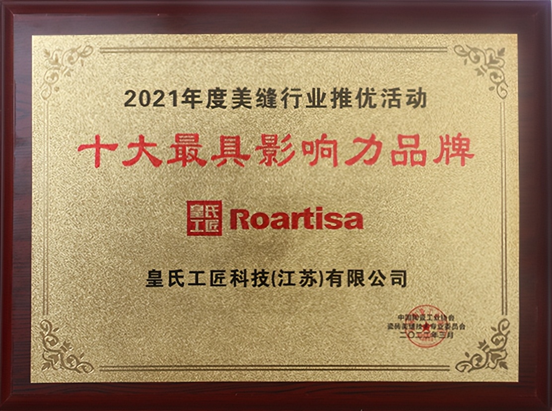 皇氏工匠荣誉出品,皇氏工匠美缝活动价