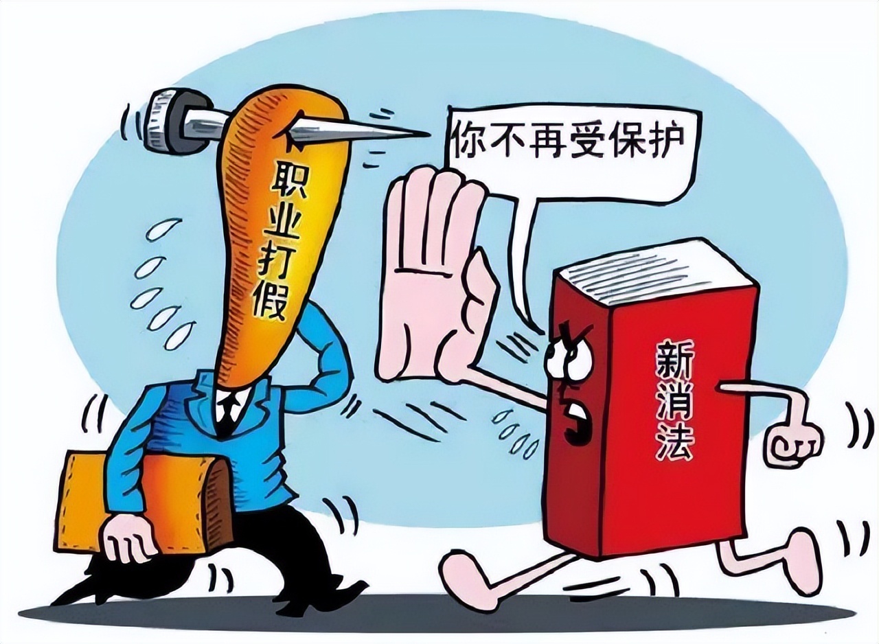 遇到职业打假人恶意打假怎么办,怎么分辨是不是遇到打假