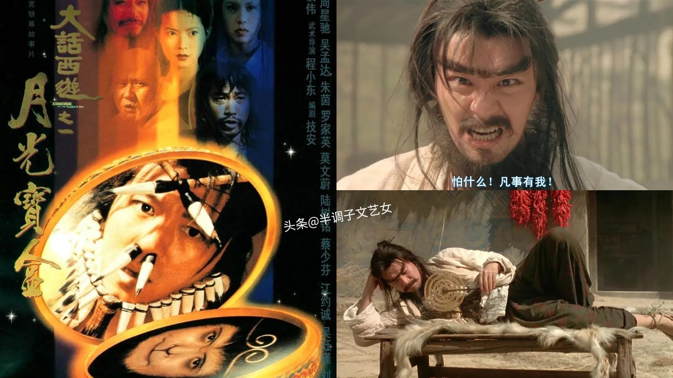 周星驰拍过的58部电影名称,周星驰的10部电影