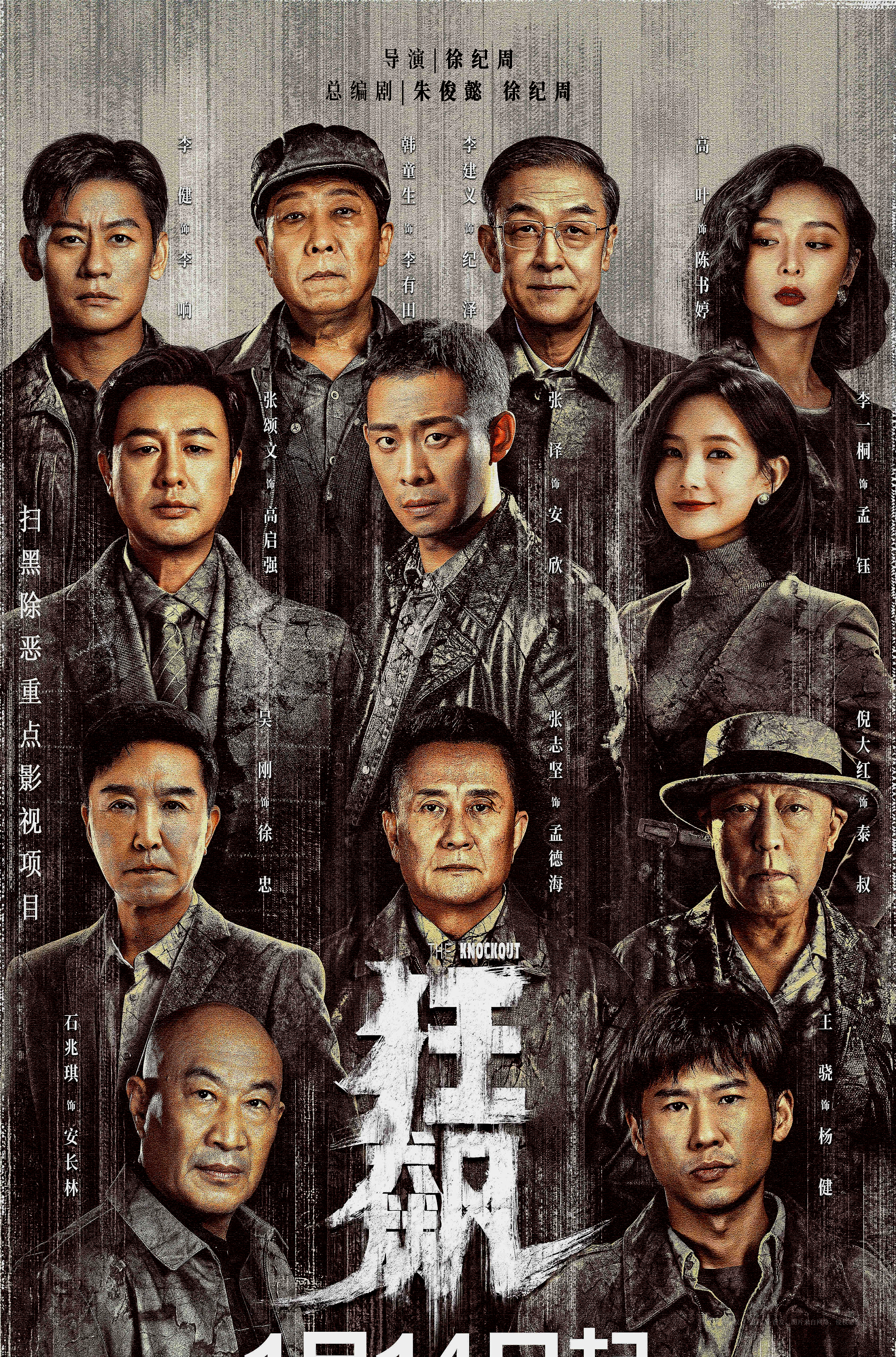 狂飙王帅事件后续处理,狂飙王立最后怎么样了