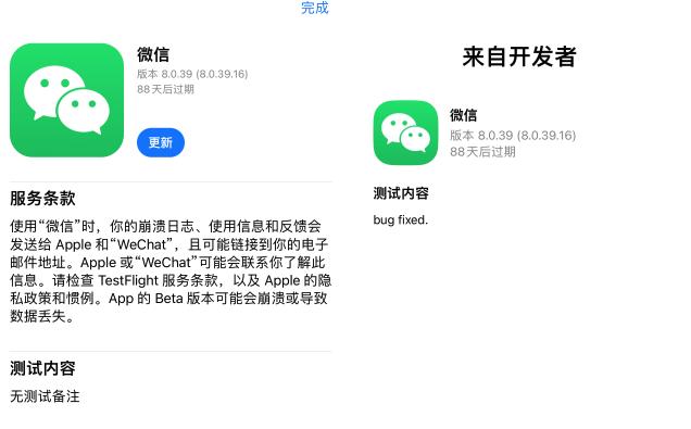 ios16.2微信语音转文字,ios16.4.1微信语音转文字失败