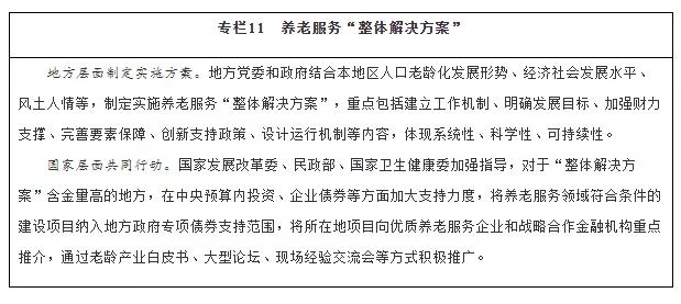 国务院渐进式延迟法定退休年龄,渐进式延迟退休年龄政策的研究
