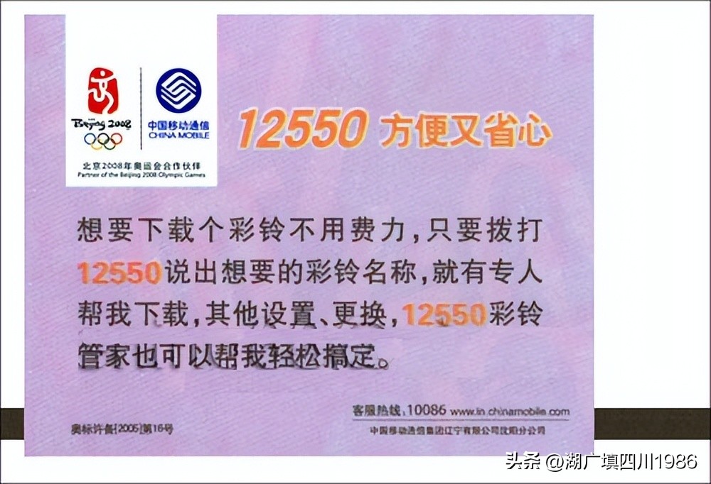 还记得火车票背面的广告吗？