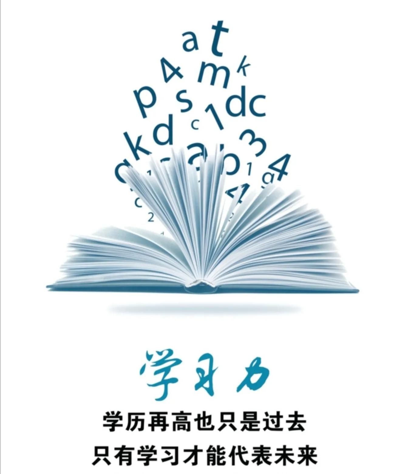 如何成为一个有效学习的高手,如何做一个明智的学习者