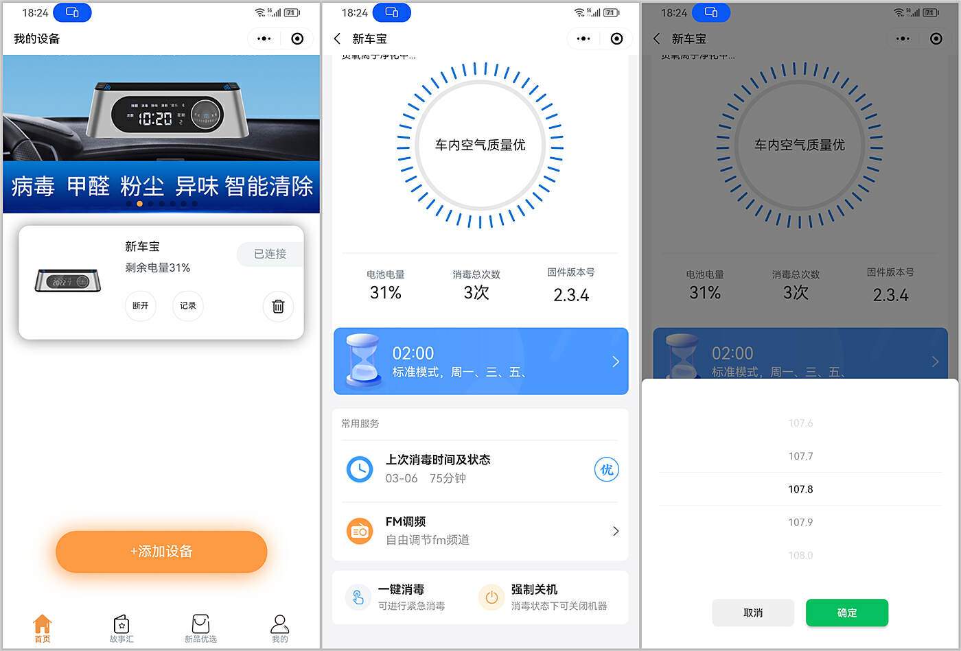 云海畅游新车宝使用方法,云海畅游a6