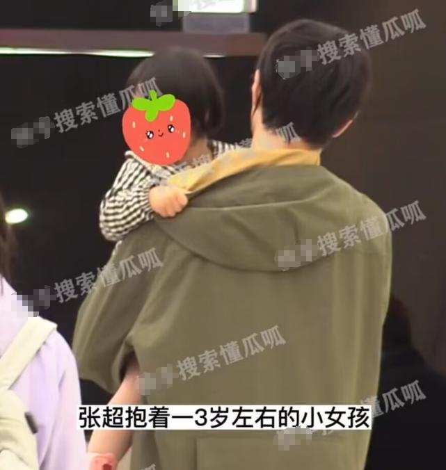 曝张超隐婚生女，抱娃买玩具4岁囡囡长相似爸，孩子妈疑小三上位
