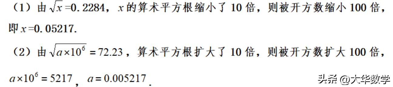 初一数学数的n次方口诀表,初中数学次方的计算方法
