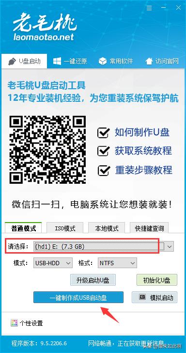 不用bitlocker如何给u盘设密码,手把手教你如何制作u盘启动工具