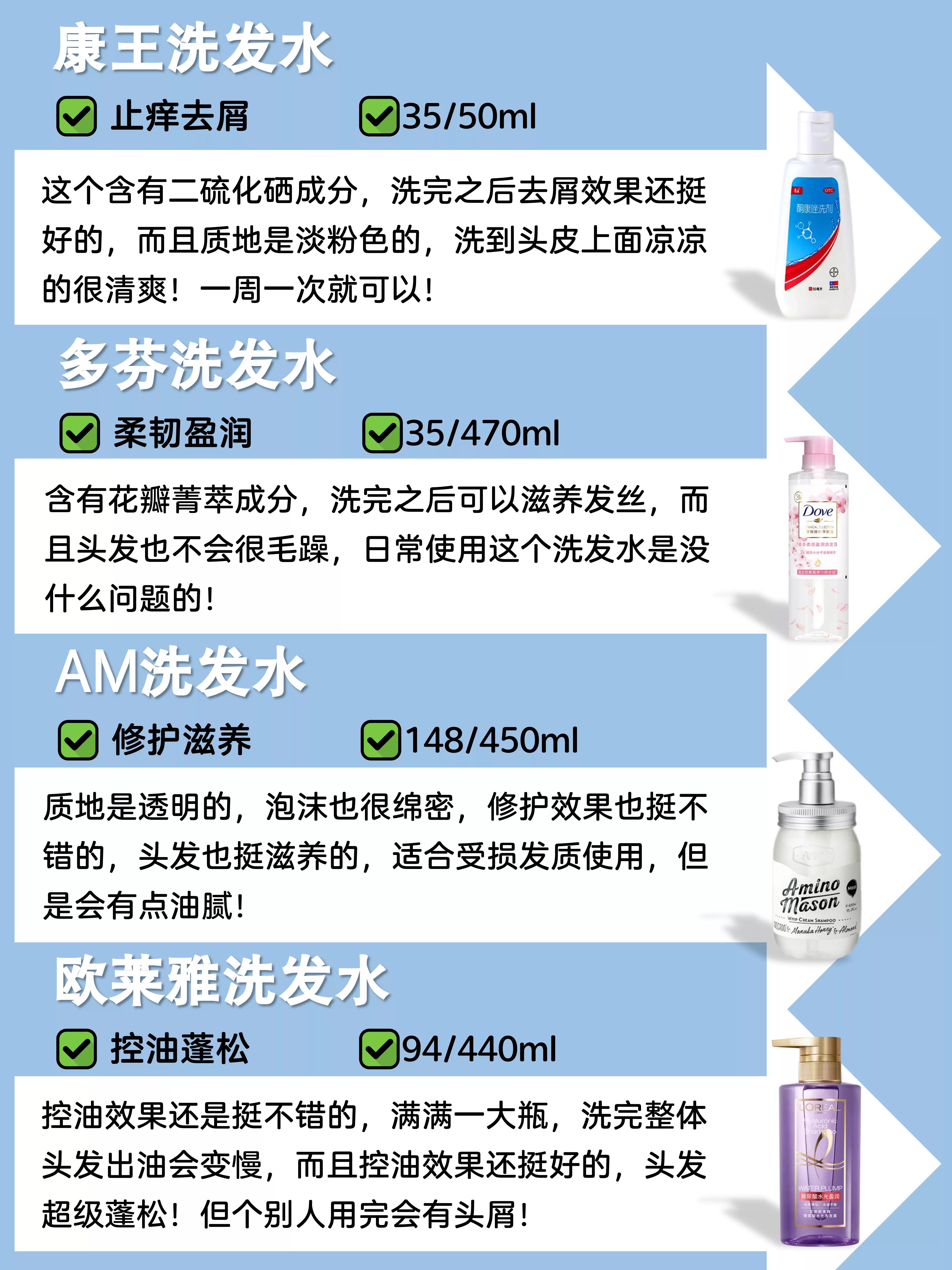 清扬洗发水官方正品旗舰店海飞丝,比海飞丝清扬好的洗发水