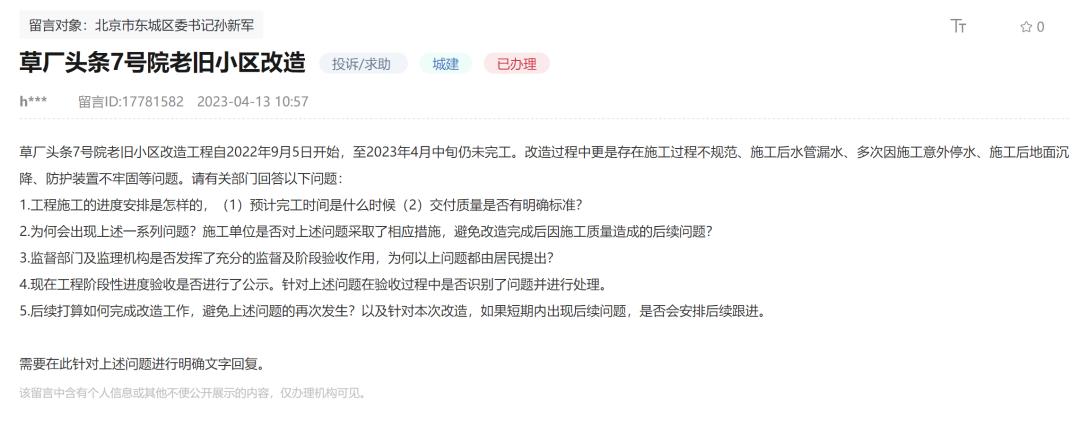 东城区腾退计划最新公示,东城区未来五年腾退计划