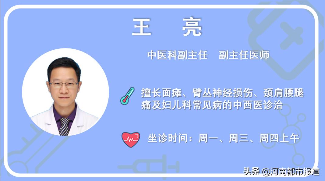 当孕期遇上荨麻疹,孕期面瘫