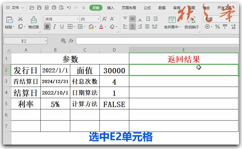 实验12wps表格基本公式与函数,wps表格函数从入门到精通书籍下载