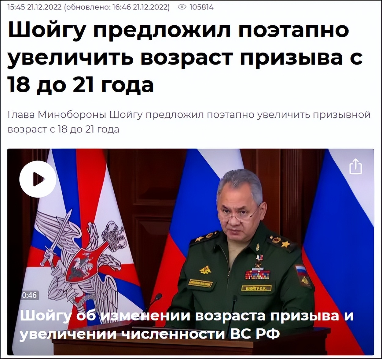 俄罗斯再次扩军,俄罗斯扩军年底达到150万会怎么样