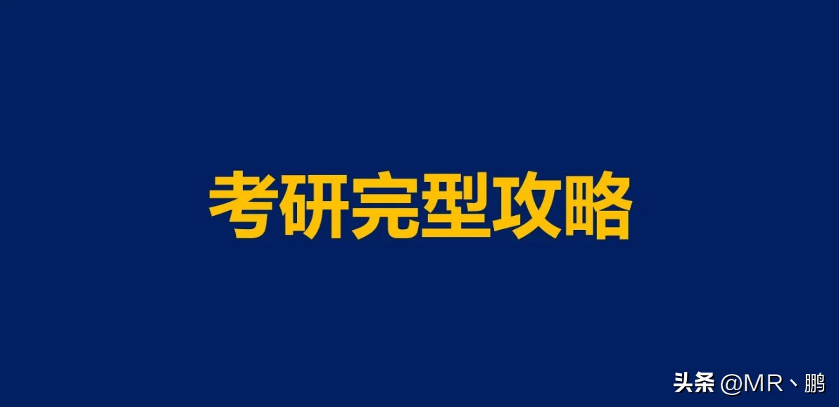 英语二考研大纲,2023考研数学二大纲