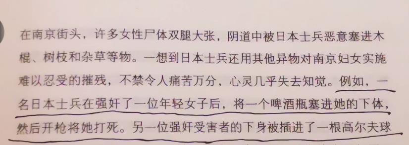 某教授：*京大南***杀屠**并非日军之过，而是国人抵抗才导致