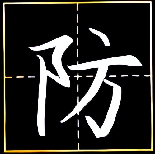 掌握练字技巧写一手好字,掌握练字的方法就有书法天赋