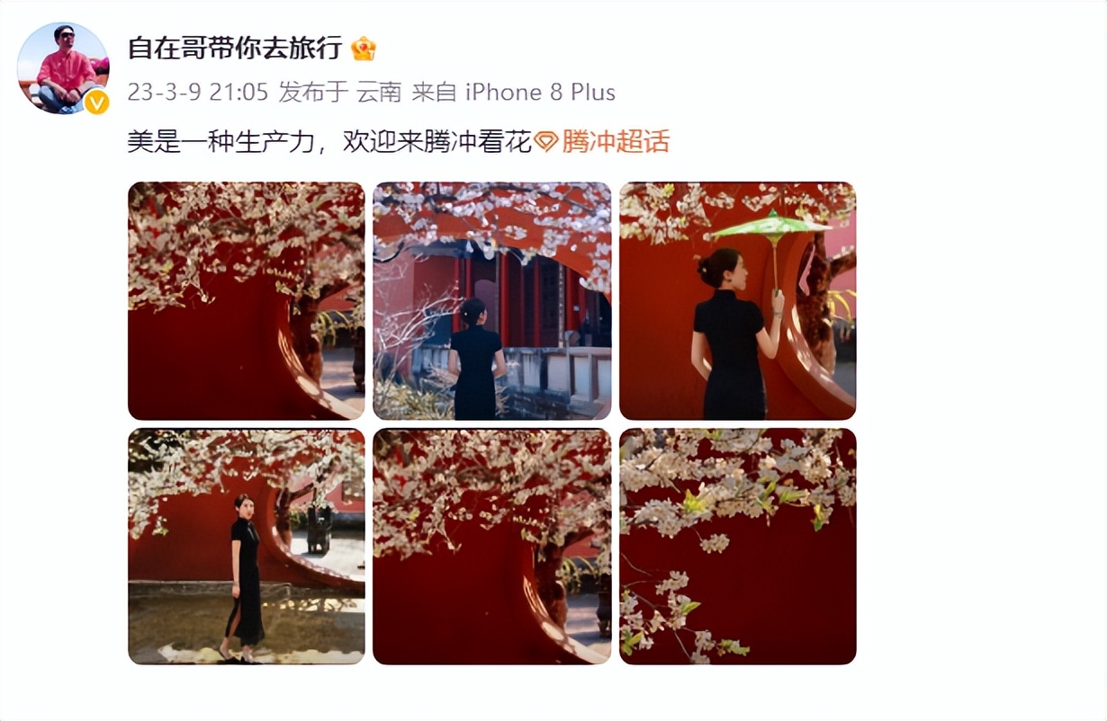 有一种叫云南的生活｜偏爱腾冲的N个理由