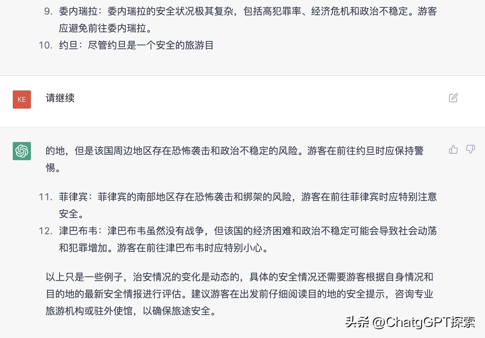 ChatGPT: 哪些国家的治安不适合出境旅游？
