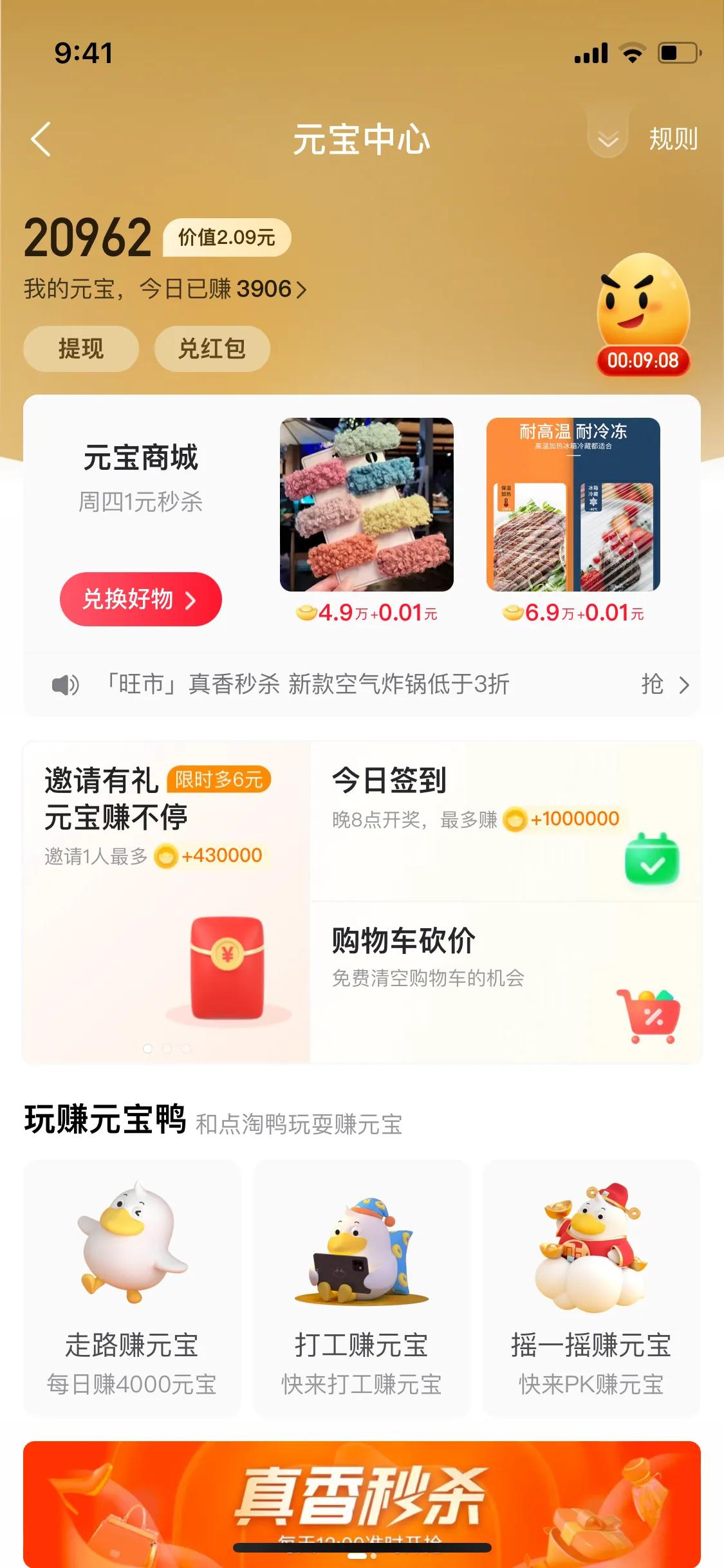 一起来赚金币,一起赚钱吧